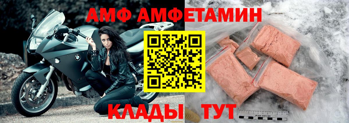 Amphetamine  Амфетамин 98%  Amphetamine  Горячий Ключ  Вход с VPN 