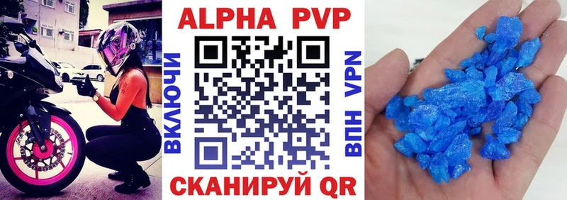 Alfa_PVP СК Горячий Ключ