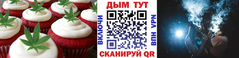 Печенье с ТГК конопля  Горячий Ключ 