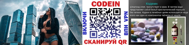 Кодеин напиток Lean (лин) KRAKEN ссылки Горячий Ключ