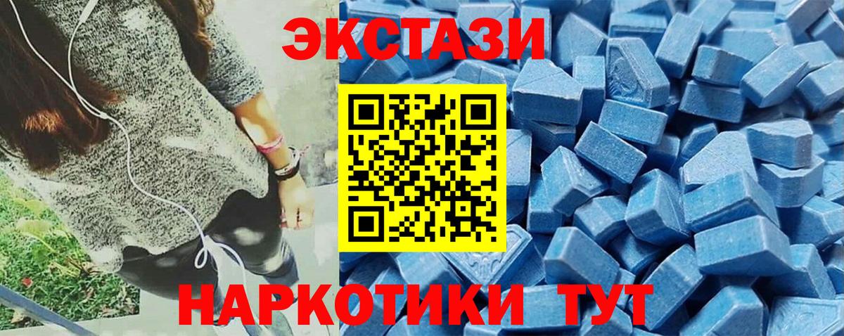 ЭКСТАЗИ VHQ  ЭКСТАЗИ  Вход с VPN  Горячий Ключ  Экстази XTC 