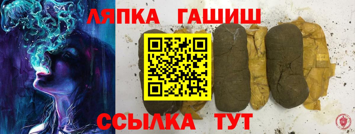 ГАШИШ VHQ  Гашиш убойный  Вход с VPN  Горячий Ключ 