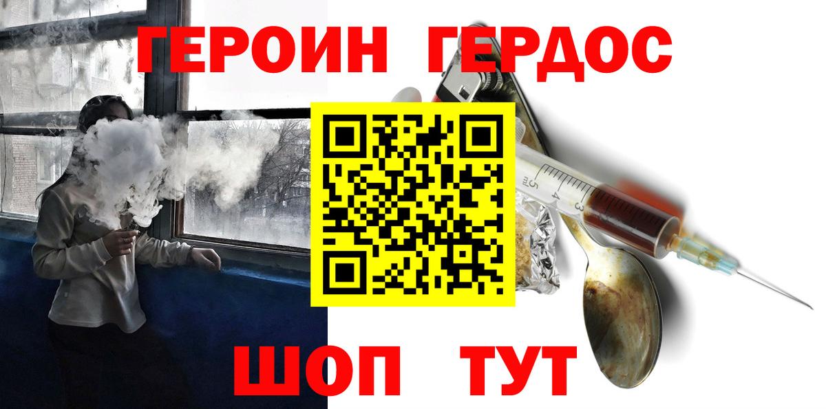 Горячий Ключ  Героин гречка  Вход с VPN 