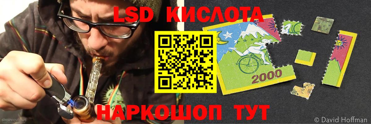 Горячий Ключ  LSD-25 экстази кислота  ЛСД экстази ecstasy  Вход с VPN 