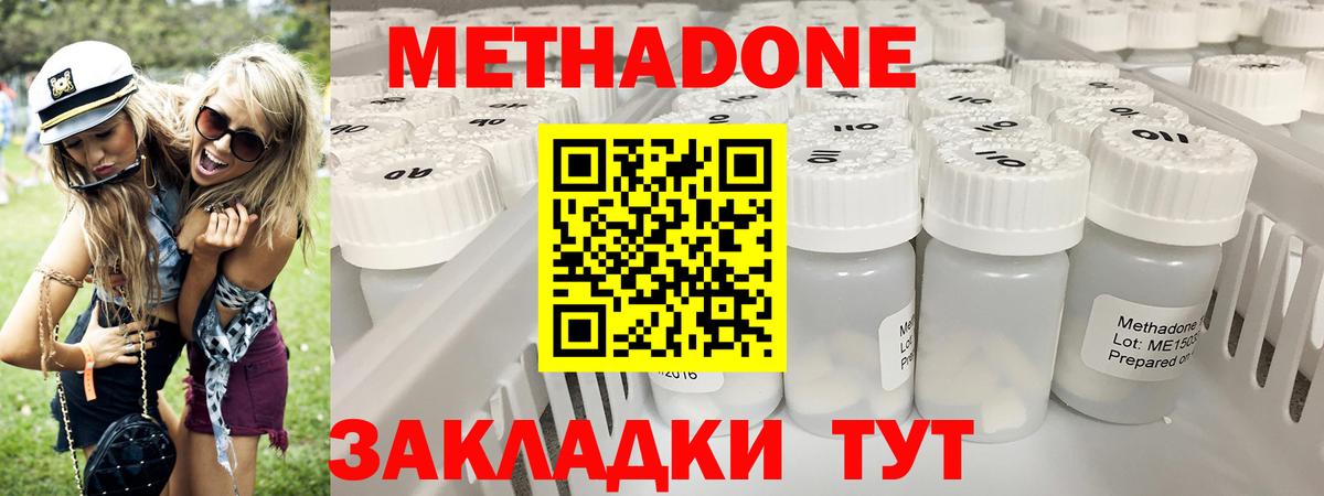 Метадон VHQ Горячий Ключ