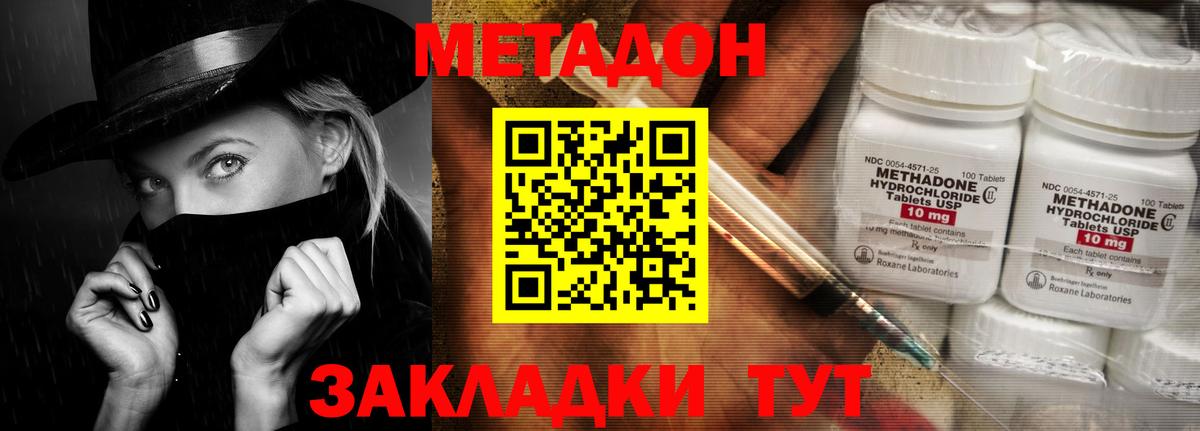 Горячий Ключ  Метадон мёд  Вход с VPN  МЕТАДОН мёд 