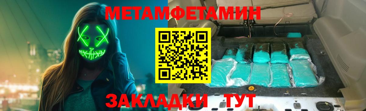 Горячий Ключ  Первитин кристалл  Вход с VPN 