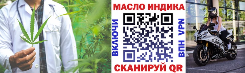 ТГК гашишное масло  ОМГ ОМГ онион  Горячий Ключ 