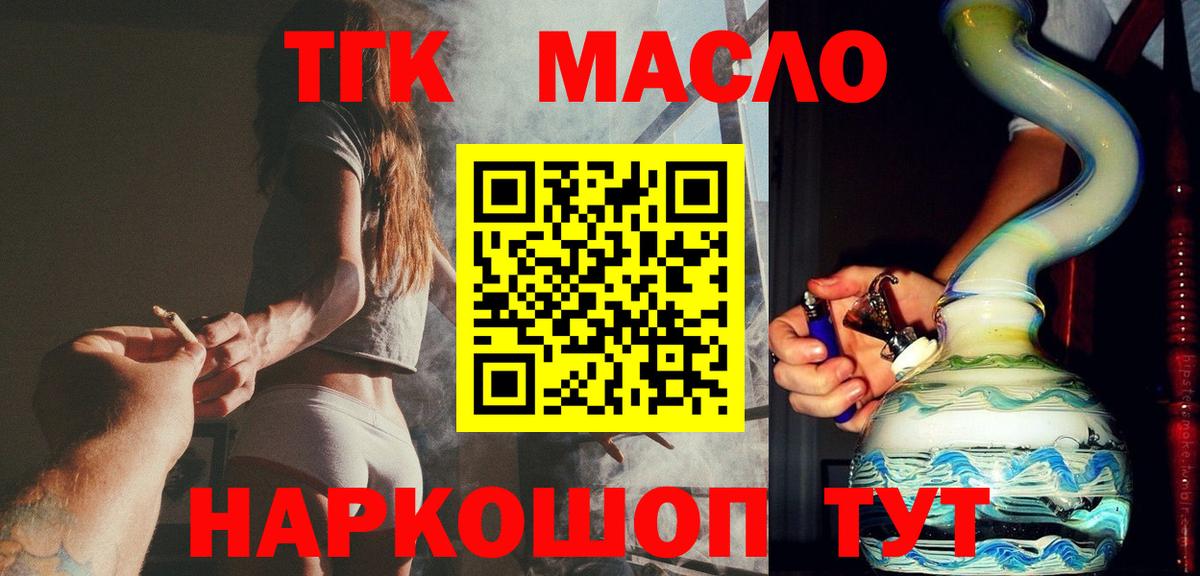ТГК вейп  Вход с VPN  закладка  Горячий Ключ 